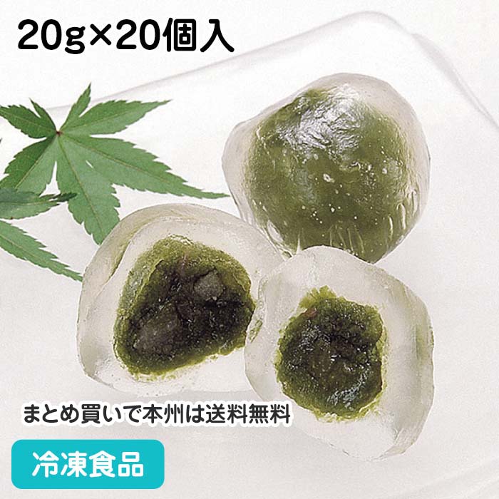 楽天市場】抹茶おはぎ 400g(20個入) 22671(冷凍食品 宇治抹茶 北海道産