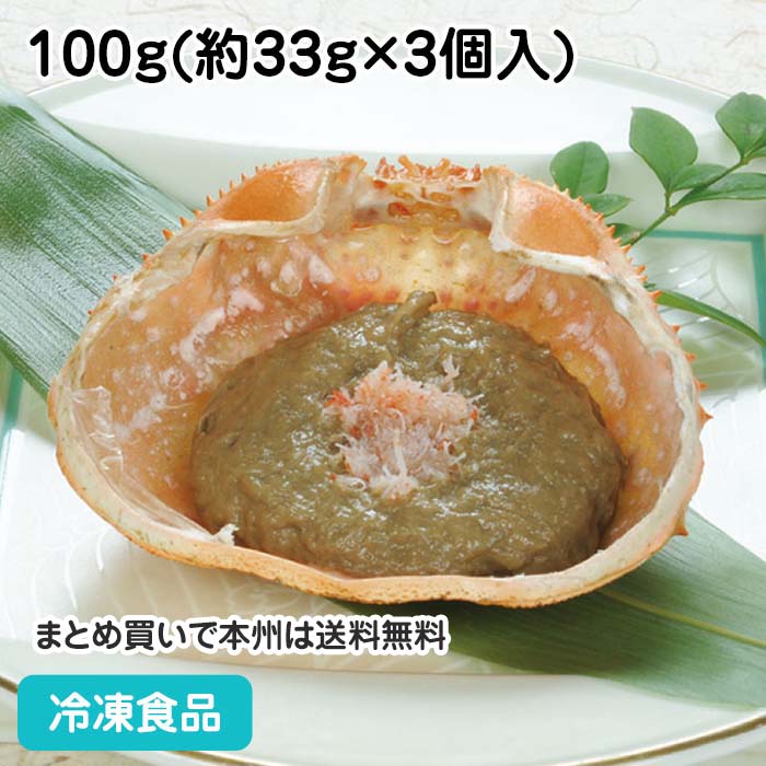 かにみそ 兵庫県山陰自慢のかにみそ商品各種
