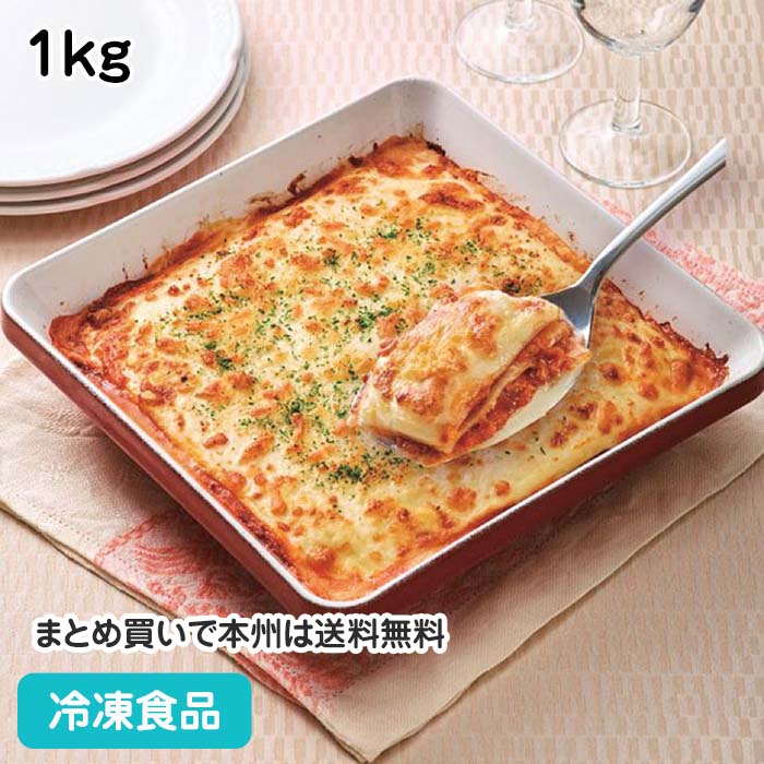 楽天市場】ラザニア 約200g 冷凍 Lasagna : Charcuterie Koide