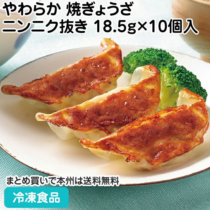 楽天市場】デリカ焼ギョーザ(焼調理済)タレ無 約23g×10個入
