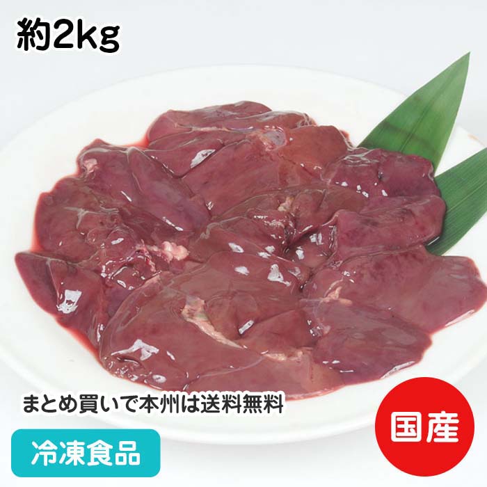 楽天市場】国産 鶏丸軟骨 (ひざ軟骨) 2kg 17495(冷凍食品 業務用