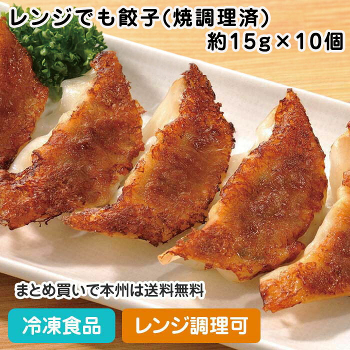 楽天市場】【レンジ調理可】CC焼き目付き国産肉餃子SC18(鉄・Ca)R