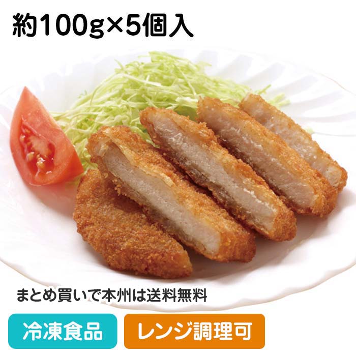 楽天市場】熟成三元豚のロースかつ 120g×20枚入 13057(冷凍食品