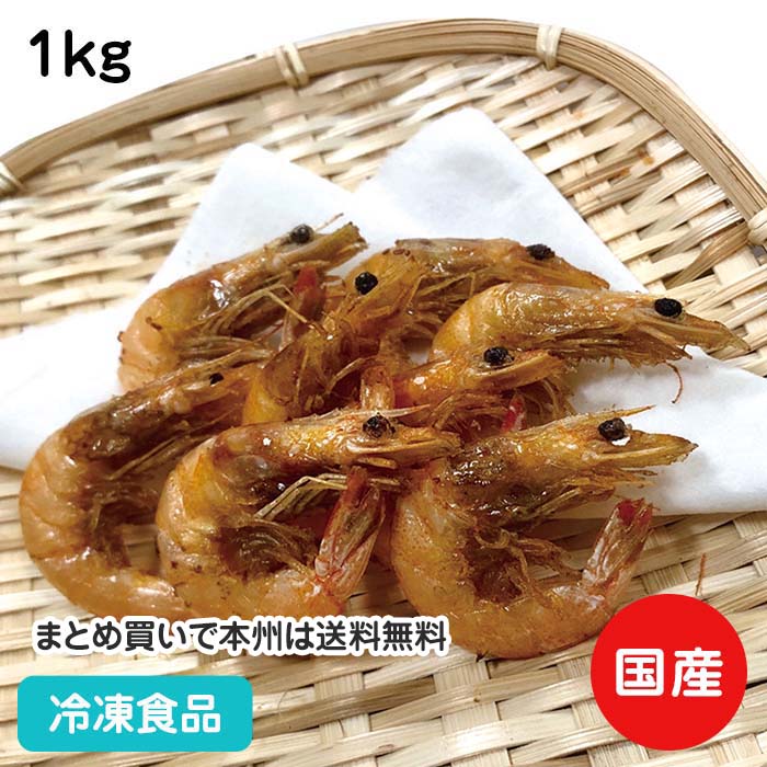 【楽天市場】芝エビ IQF 1kg 20886(冷凍食品 業務用 おかず お弁当 えび エビ しばえび シバエビ):業務用食材 食彩ネットショップ