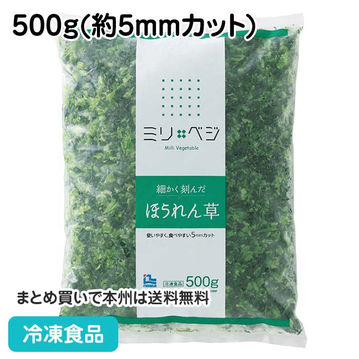 楽天市場】冷凍野菜 細かく刻んだ小松菜 500g 21502(冷凍食品 業務用