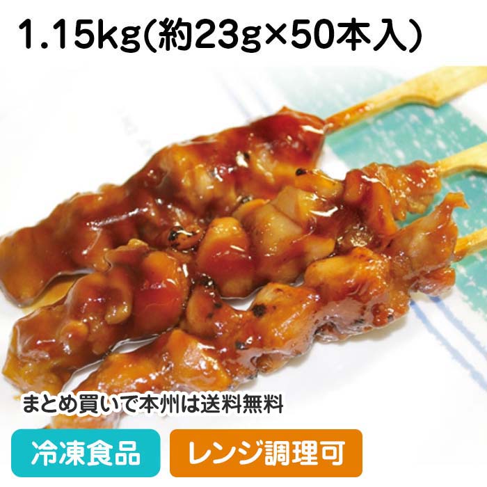 楽天市場】素焼きぼんじり串 1.2kg(約30g×40本入) 18547(冷凍食品 業務