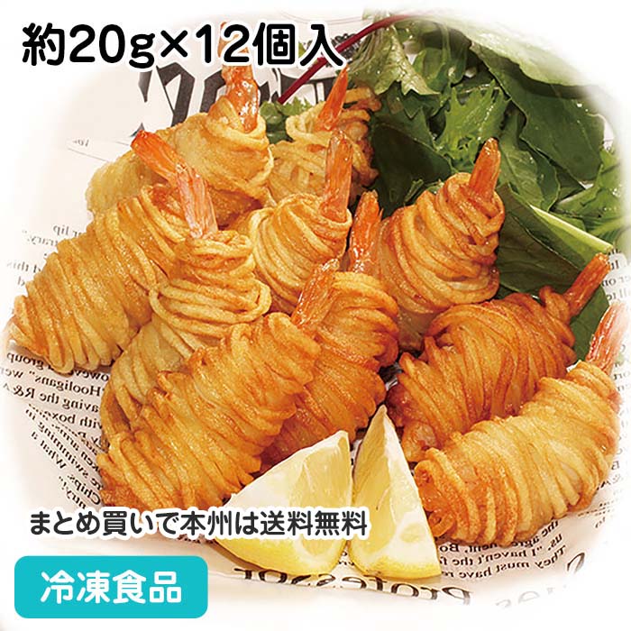 エビフライ様【専用】⑤ 楽天市場】天然エビフライ 31-40サイズ 275g（10尾入） 27611