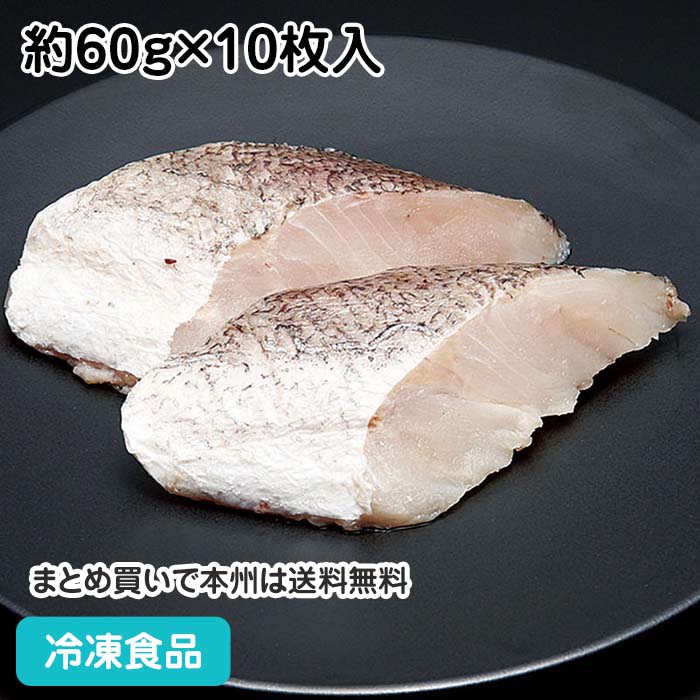 【楽天市場】メルルーサ 切身 (骨取り) 約80g×8枚入 21921(冷凍食品 業務用 おかず お弁当 白身 魚切身 魚 切身 切り身 骨無 骨抜  骨取 骨なし) : 業務用食材 食彩ネットショップ