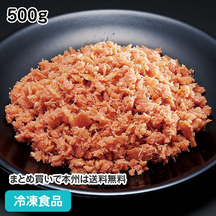 楽天市場】【冷凍】 7530 鮭フレーク 500g 東華商事 【3980円