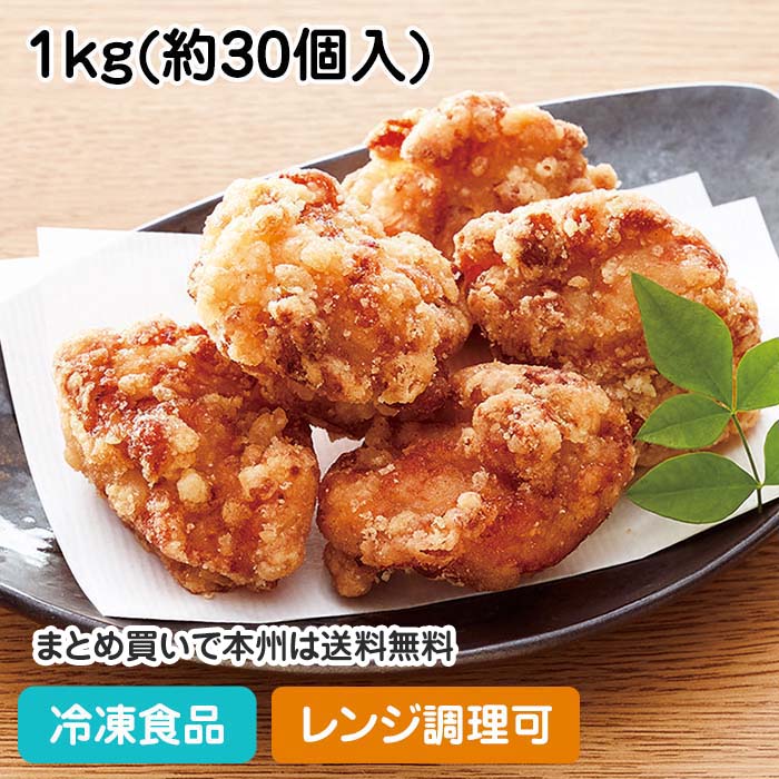 楽天市場】特撰 鶏旨唐揚げ(生IQF) 1kg 23146(業務用 冷凍 食品