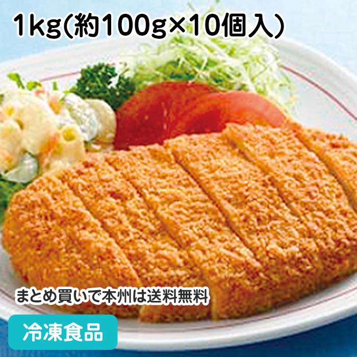 楽天市場】熟成三元豚のロースかつ 120g×20枚入 13057(冷凍食品