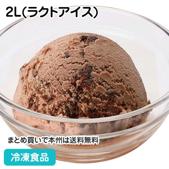 楽天市場】LSポーションチョコレートアイス45ml×20個