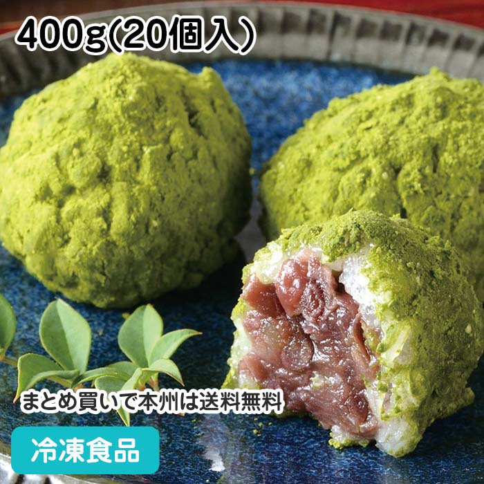 楽天市場】ミニおはぎ(粒あん) 400g(10個入) 4380(冷凍食品 業務用 おはぎ 粒あん 粒感 味わい 豊かな 一口 サイズ 小さめ ミニ  ちょっと 小 和菓子 おやつ 甘味 デザート スイーツ簡単 便利 調理 短縮 時短) : 業務用食材 食彩ネットショップ