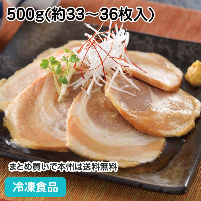 楽天市場】JG大判豚バラチャーシュー（スライス） 500g 冷凍