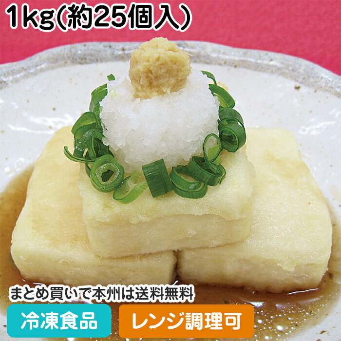 楽天市場】揚げだし用ブロック40 850g(20個入) 87697(冷凍食品