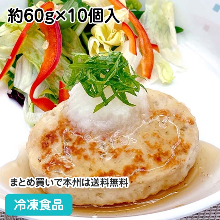 豆腐ハンバーグ
