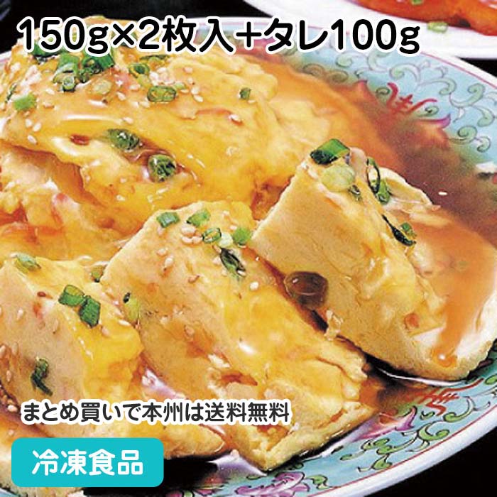 楽天市場】【冷凍】36136 ベーシック カニ玉 (90g×6ヶ) JFDA【3980