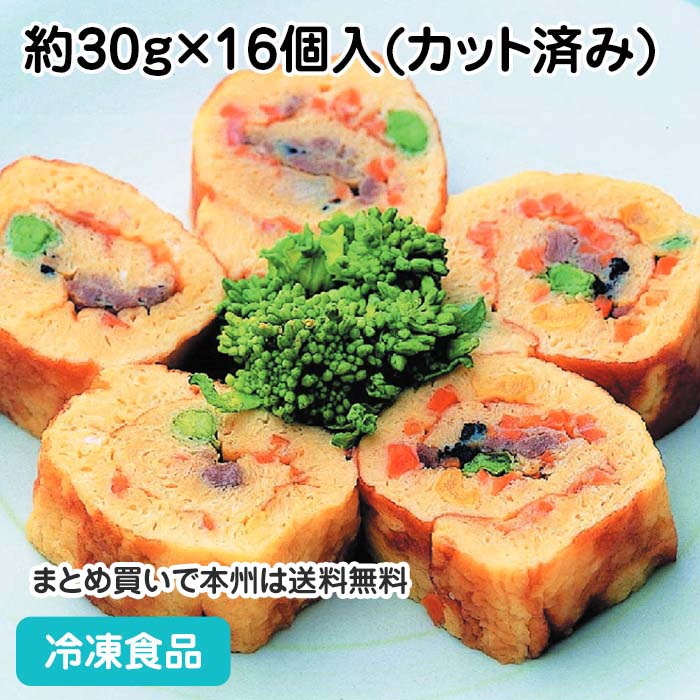 楽天市場】【7990円以上で送料無料】だし巻玉子 300g(10カット) 5992