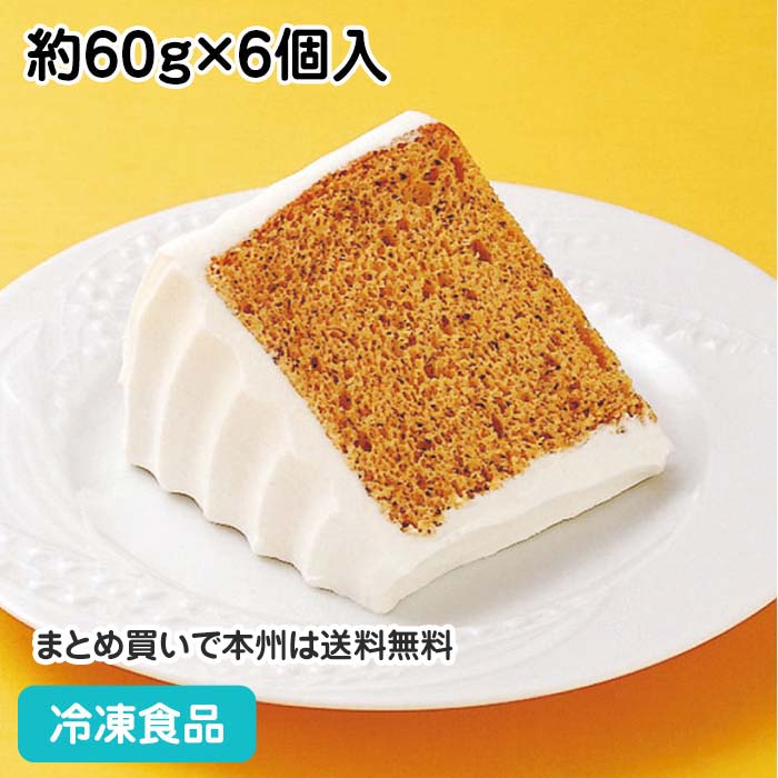 楽天市場】業務用ケーキ フレック 紅茶シフォン 60g×6個入り すぐ解凍