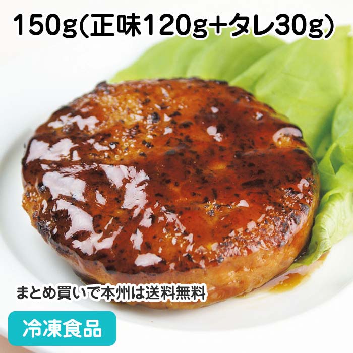 楽天市場】【レンジ調理可】鉄板焼レストランハンバーグ 200g