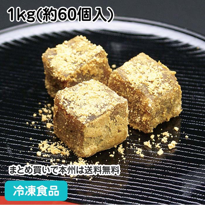 わらびきなこ きなこ本わらび餅|お取り寄せ|京都の和菓子 京みずは(みずは北川