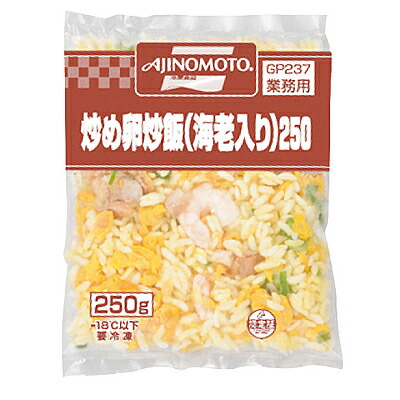 楽天市場 炒め卵炒飯 海老入り 1食 250g 冷凍 業務用 炒飯 チャーハン 焼飯 レンジ 業務用食材 食彩ネットショップ