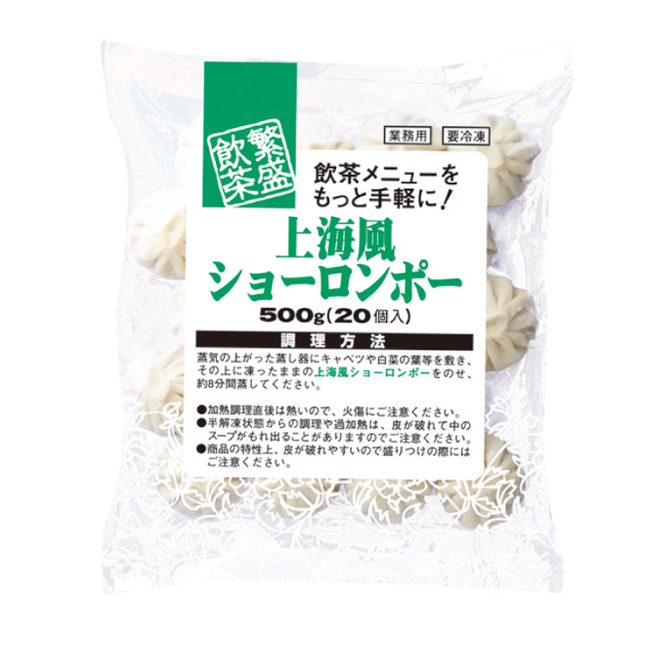 市場 上海風ショーロンポー 冷凍食品 おかず お弁当 18792 業務用 20個入 約500g