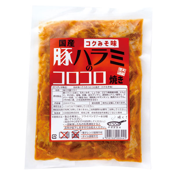 楽天市場 大栄食品 豚ハラミのコロコロ焼き 200g 豚肉 はらみ おつまみ 焼肉 弁当 焼き物 業務用食材 食彩ネットショップ