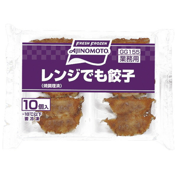 味の素)レンジでも餃子約15g×10個入(文化祭ギョーザぎょーざ中華メニュー中華餃子カフェ・喫茶売れ筋:アラカルトレンジ調理:中華・韓国人気メーカー商品:味の素中華料理学園祭:フランクフルト・その他)
