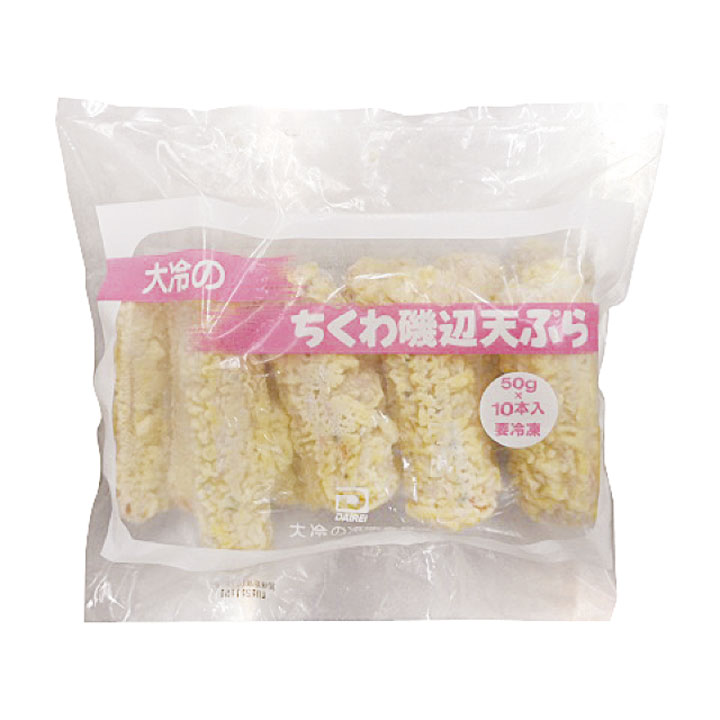 楽天市場 ちくわ磯辺天ぷら 50g 10本入 4374 冷凍 簡単 弁当 惣菜 一品 てんぷら 竹輪 業務用食材 食彩ネットショップ