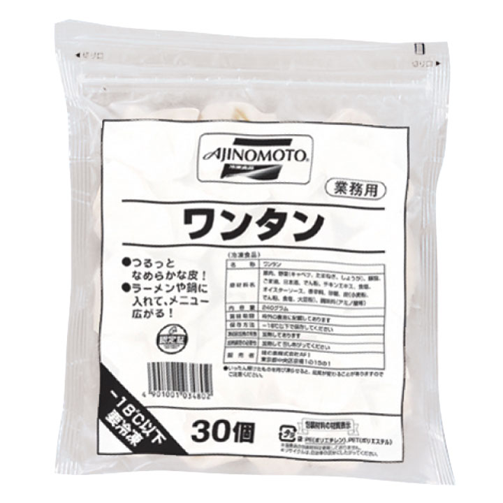 楽天市場 ワンタン 約8g 30個入 一品 飲茶 中華 エスニック わんたん ｕｄｆ区分舌でつぶせる 業務用食材 食彩ネットショップ