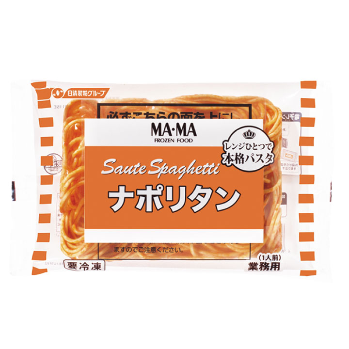 レンジ用スパゲティ ナポリタン 1食260g 104314 冷凍食品 おかず お弁当 朝食 【超歓迎】 簡単 イタリアン レンジ パスタソース  温めるだけ 軽食