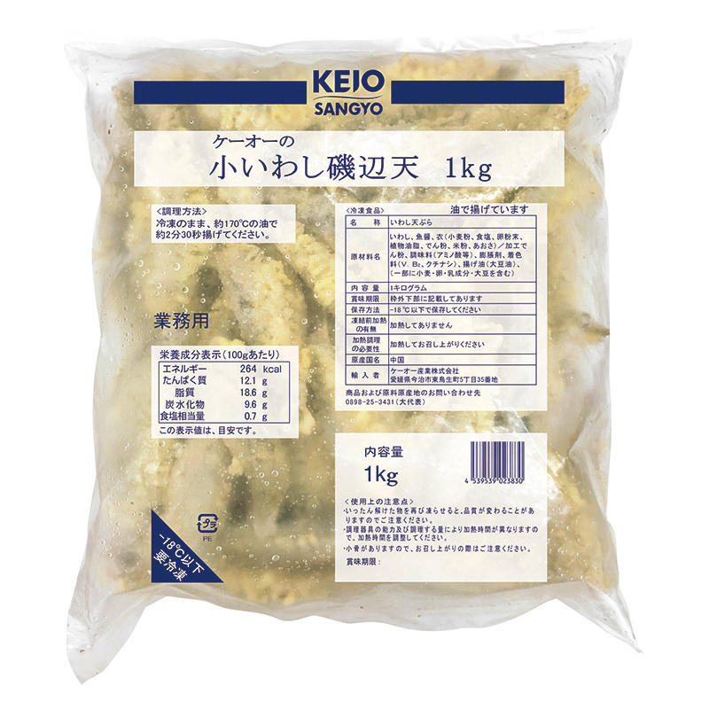 楽天市場 小いわし磯辺天 1kg 約50 100尾入 イワシ 鰯 てんぷら 天ぷら フライ 業務用食材 食彩ネットショップ