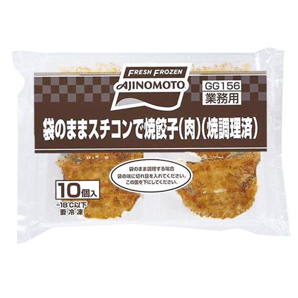 輝い 袋のままスチコンで焼餃子 肉 約17g×10個入 25562 冷凍食品 業務用 おかず お弁当 ギョーザ ぎょうざ 中華 点心 レンジ 自然解凍  pakhuis1920.nl