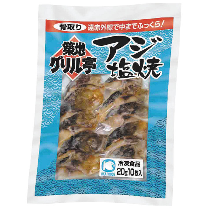 楽天市場 アジ塩焼 0g 10枚入 簡単 骨なし 骨抜 弁当 朝食 あじ 鯵アジ 塩焼き 魚料理 和食 業務用食材 食彩ネットショップ