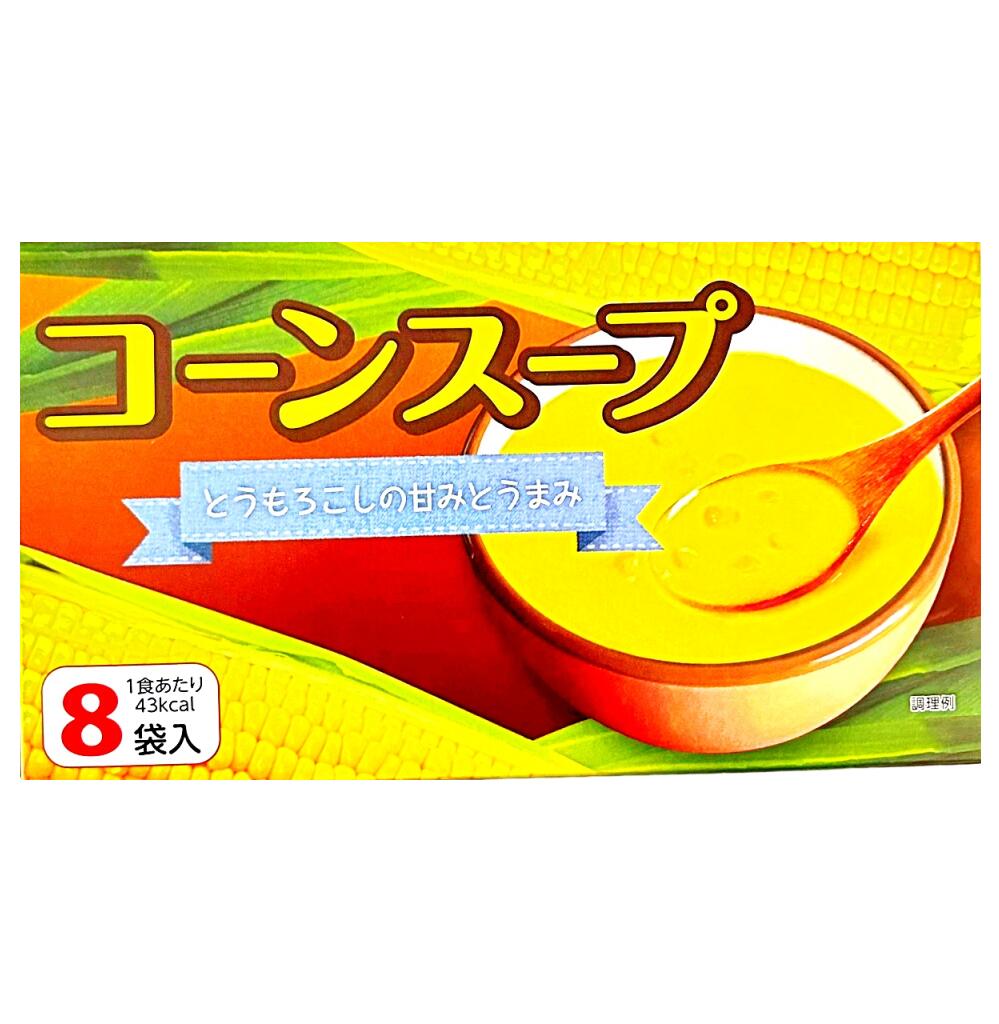 100pine とうもろこしの甘みとうまみ コーンスープ 8食入り ワンハンドレッドパイン コーンスープ ポタージュスープ コーンポタージュ ランチ 休憩所 オフィス 軽食 夜食 一人暮らし 仕送り 小腹 受験生 受験勉強 ギフト 贈り物 プレゼント お中元 お歳暮 お年賀 寒い画像