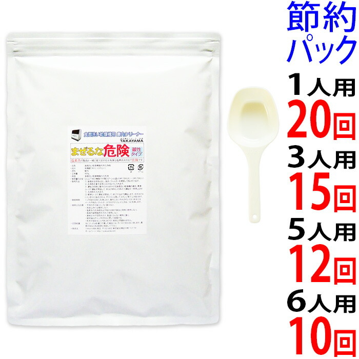 【楽天市場】450g Takayama 食洗機 庫内クリーナー 強力 洗浄剤 節約パック(6回分/5人用) パナソニック N-P300 と互換性あり  洗剤カス除去 日本製 : 食サポ 楽天市場店