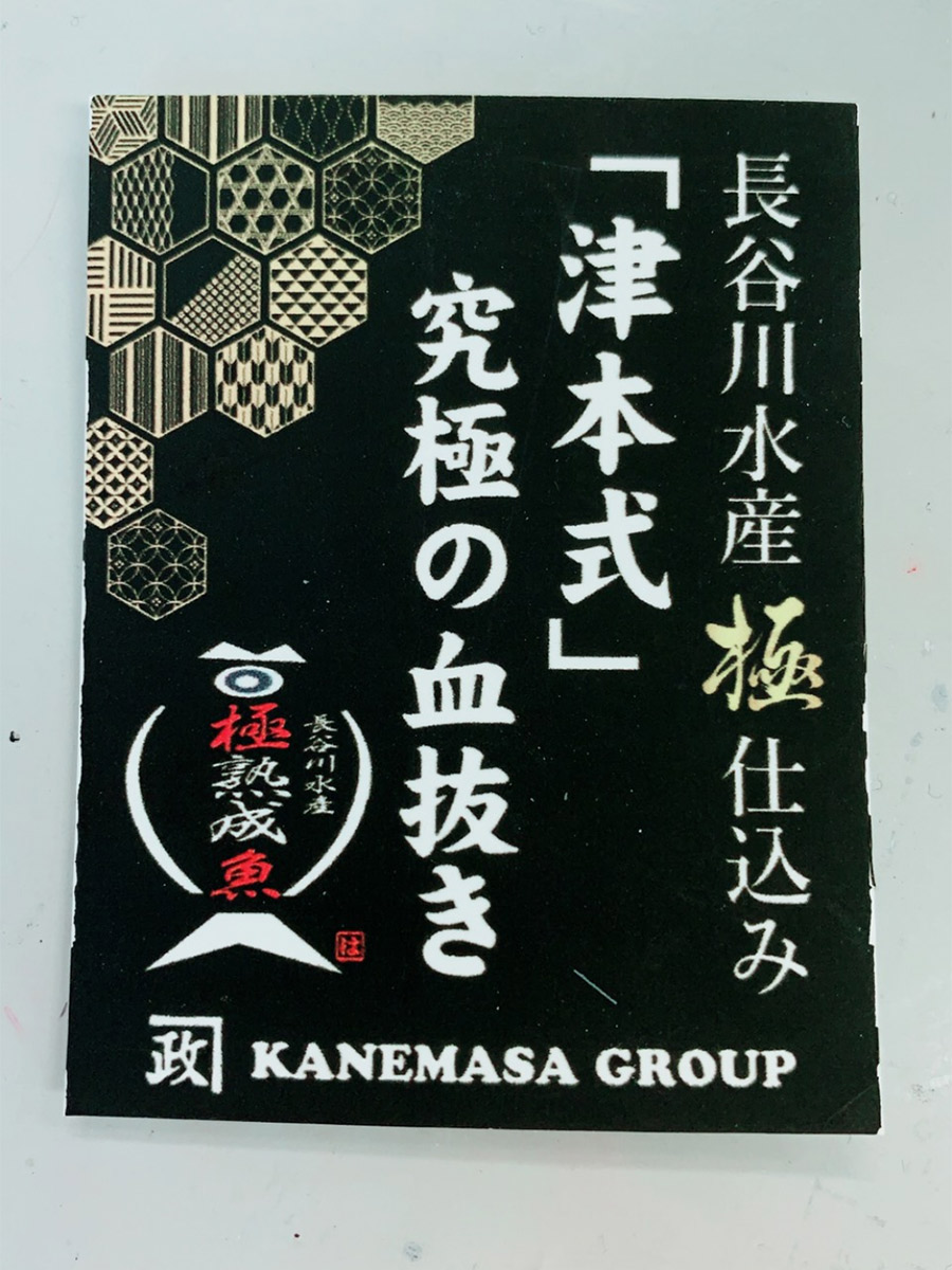 楽天市場 津本式 津本光弘 本人仕立て 究極の血抜きシマアジ重量 約1 0 1 2kg 養殖 送料無料 宮崎県から発送 津本式 血抜き 鮮魚 メディア 鮮魚革命 著書 究極の血抜き 津本式 で紹介 刺身 Youtube 人気 魚仕立屋 津本式 楽天市場店