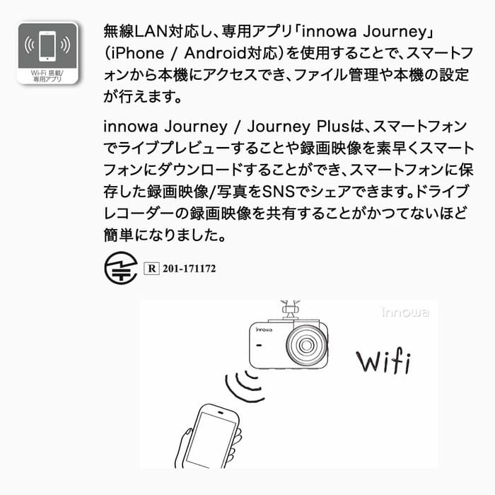 楽天市場 ベストセラー Innowa Journey Plus 次世代の無線lan対応ドライブレコーダー リアカメラ付 前後 デュアルカメラ フルhd Wi Fi Gps 160度広角 駐車監視 32gbsd付 Syora 楽天市場店