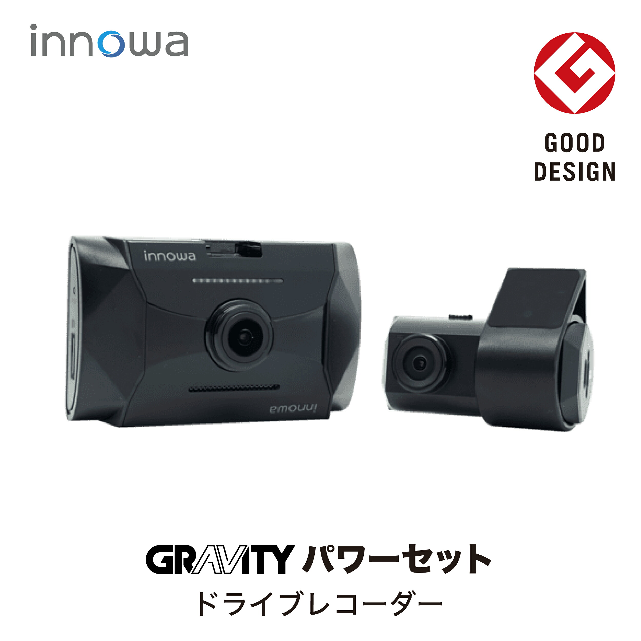 楽天市場】【グッドデザイン受賞！】innowa GRAVITY パワーセット 前後 