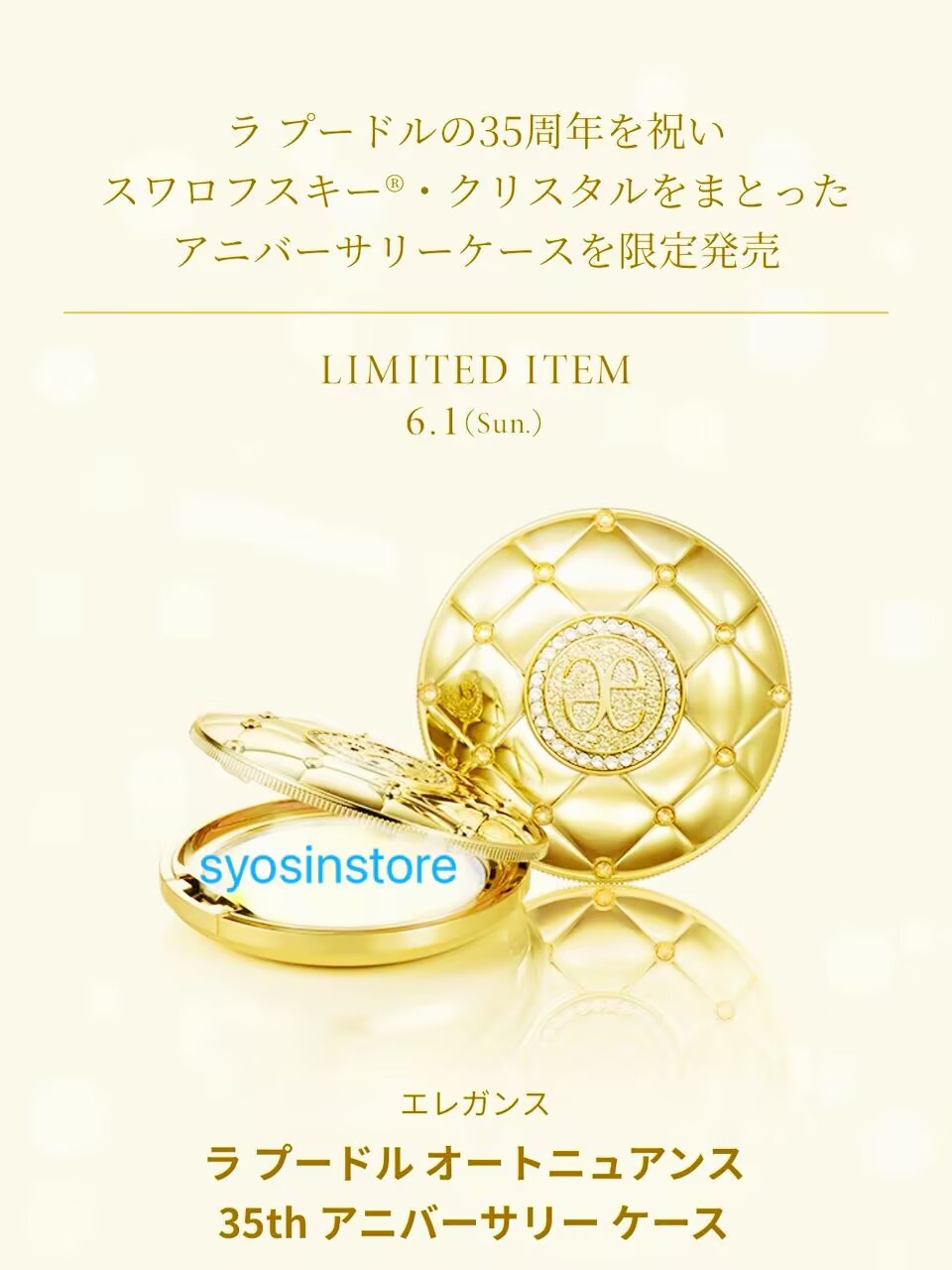 Elegance 35th Anniversary ラプードルⅧ LA POUDRE HAUTE NUANCE 35th ANNIVERSARY｜Elégance - エレガンス