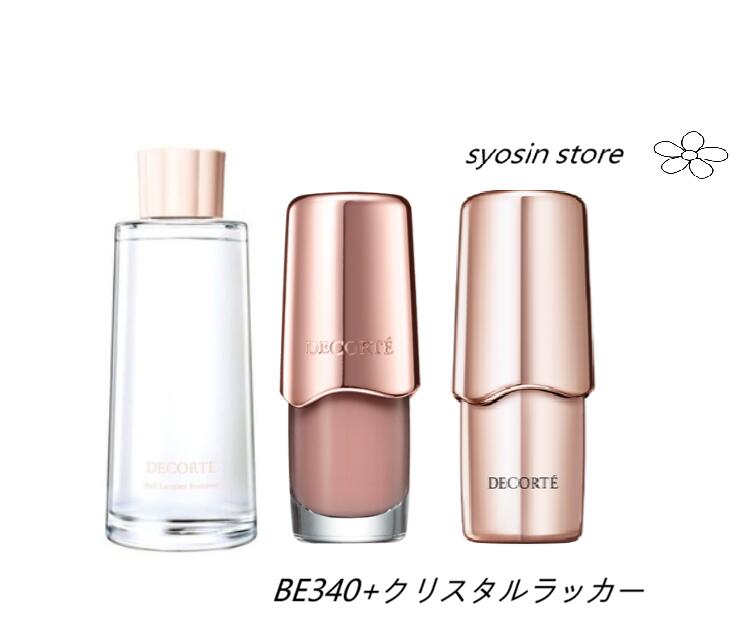 DECORTE  コスメデコルテ ネイルエナメル 7mL+2個書き割り（ 結晶漆 7mL+手当て ネイルリムーバー80ml ）