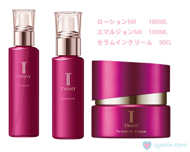KANEBO カネボウ TWANY トワニー ローシヨン エマルジョン 化粧水+乳液+クリーム 本体 3点 セット|syosin store