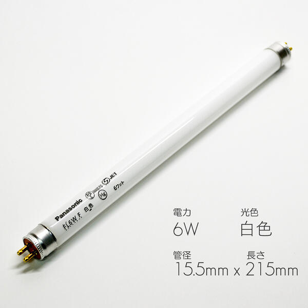 楽天市場】LED６ｗタイプ ２７０mm 取付器具セット 02 ＥＣＯ 省エネ