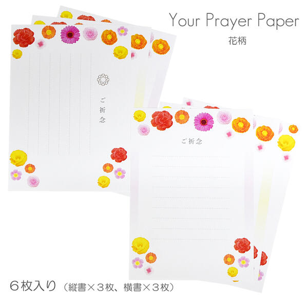楽天市場】創価学会ご祈念帳 三色 083 Prayer objectives