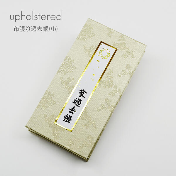 楽天市場】大白蓮華カバー 023 ネイビー 紺色 創価学会用 大白カバー