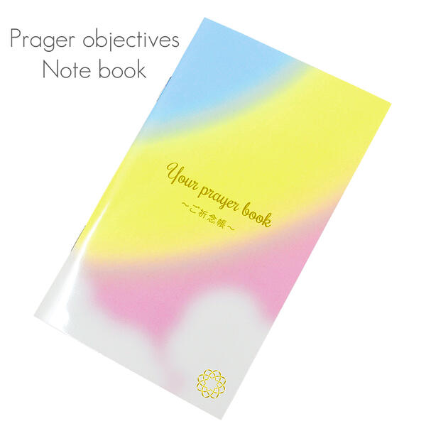 楽天市場 創価学会ご祈念帳 三色 0 Prayer Objectives Notebook 御祈念帳 創価学会用グッズ 正宗堂 Syosyudo