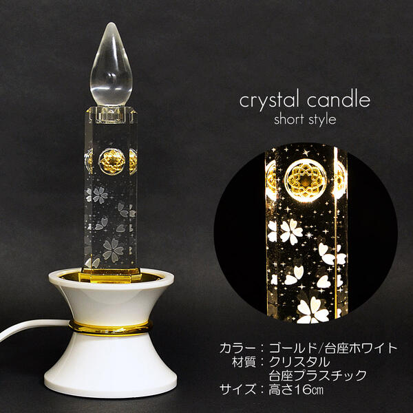 ダイヤローソク　電池式　黒　21型 imgrc0080501892.jpg