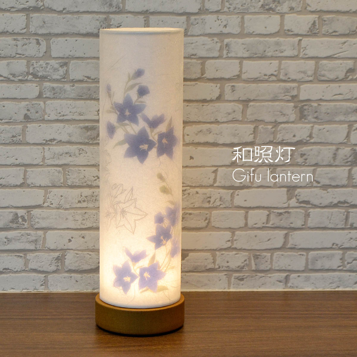 コンパクト盆提灯 和照灯 1基 コードレス 電池式 LED 桔梗 高さ26cm 直径8cm 紫の花柄 024 インテリア提灯 おしゃれな提灯 岐阜ちょうちん 和風行灯 現代風 モダン 二重張り