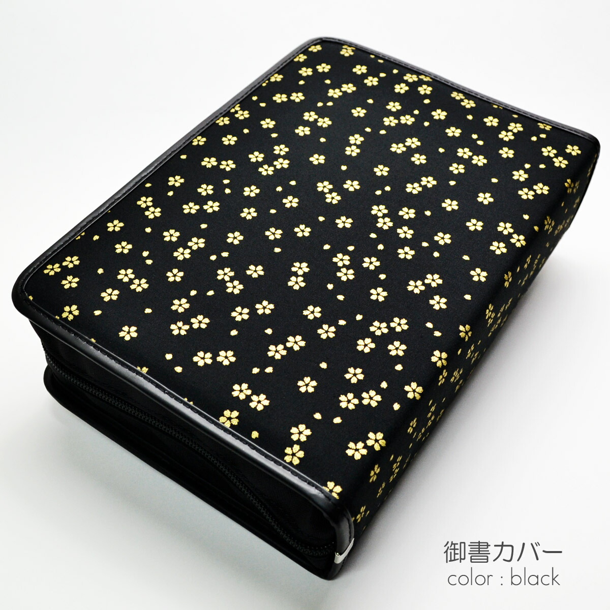 日蓮大聖人御書全集新版　御書ケース付き 御書・分冊版】新版・日蓮大聖人御書全集1巻～4巻 | 下川仏壇店